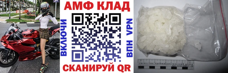 Амфетамин Розовый Евпатория