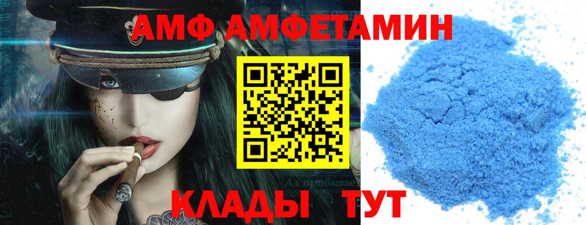 Амфетамин Розовый Евпатория