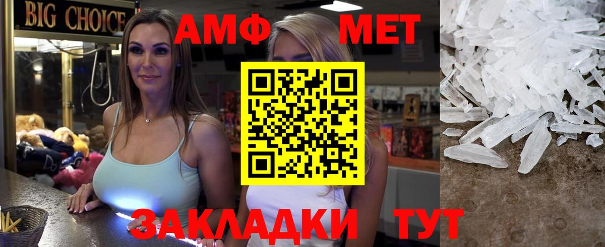 Марихуана  Евпатория  АМФ кристаллы  МЕФ   Гашиш  Кокаин  Вход с VPN  APVP СК  