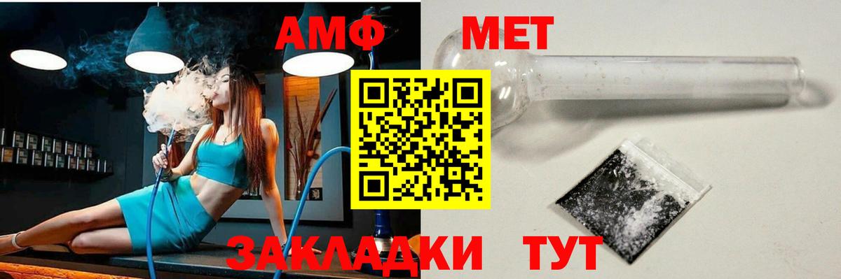 Амфетамин Розовый  АМФЕТАМИН  Евпатория  Вход с VPN 