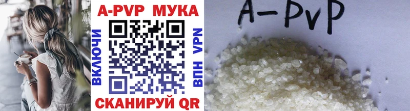 А ПВП кристаллы купить наркотик Евпатория