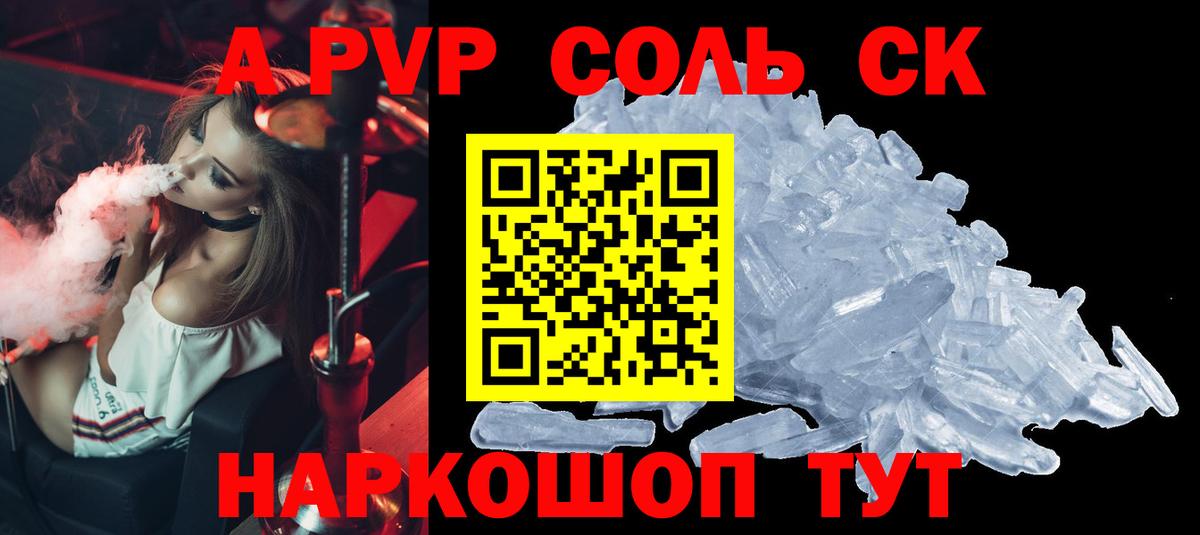 А ПВП крисы CK Евпатория