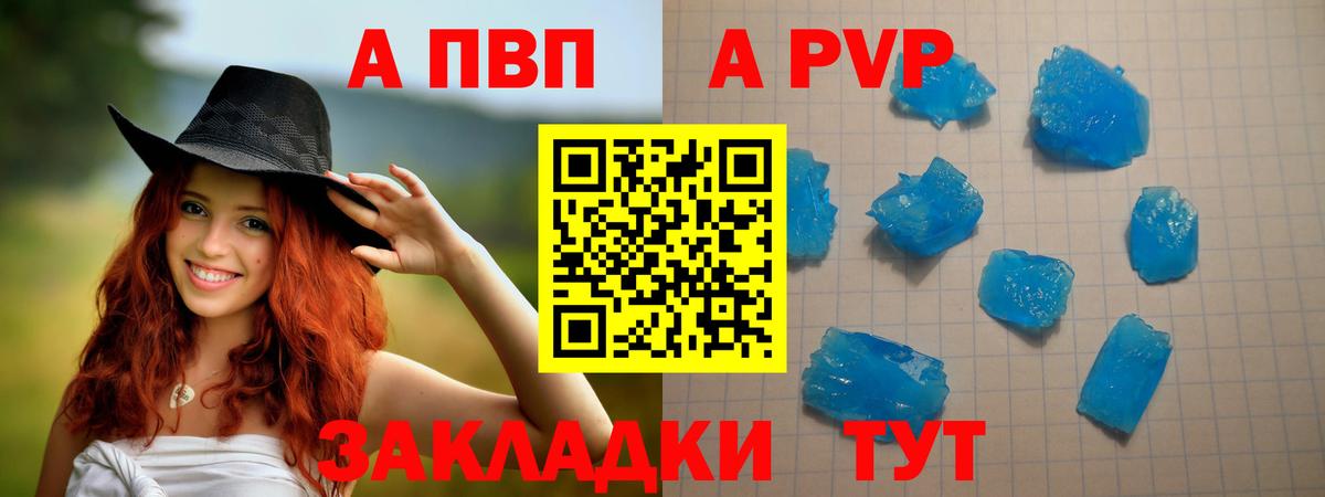 A PVP Crystall  закладка  Евпатория  Вход с VPN  Альфа ПВП  Alfa_PVP мука  APVP мука 