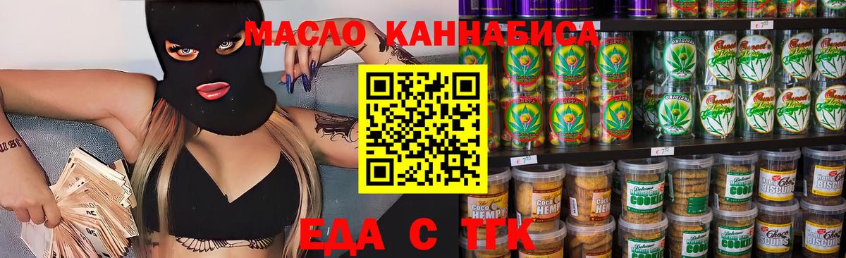 Евпатория  Еда ТГК марихуана  Вход с VPN 