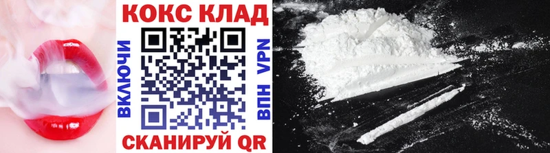Cocaine 97%  Евпатория 