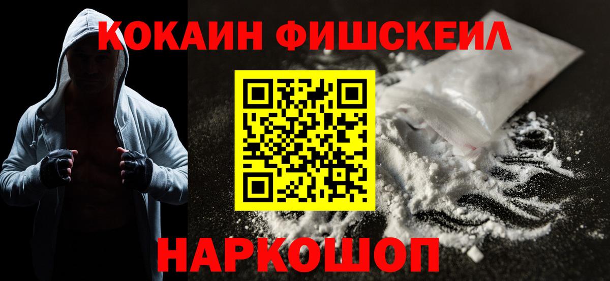 Кокаин Перу  Кокаин  Евпатория  Вход с VPN 