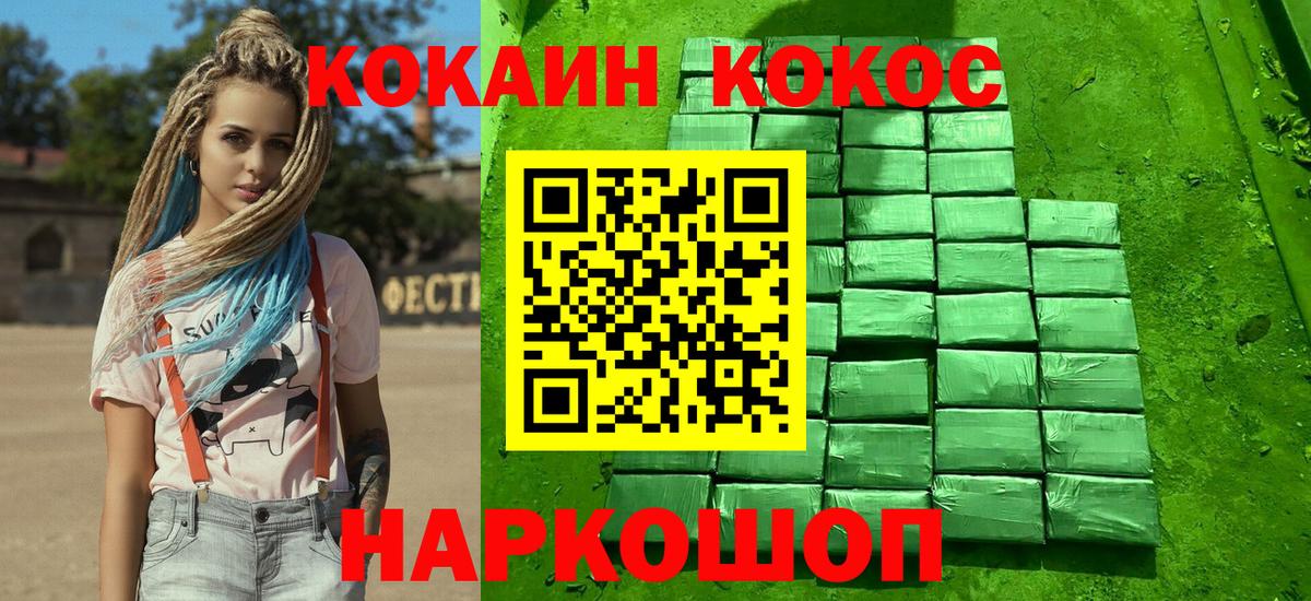 КОКАИН VHQ Евпатория