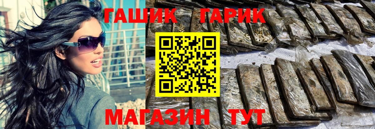 наркотики  ГАШ  Вход с VPN  ГАШИШ hashish  ГАШ Изолятор  Евпатория 
