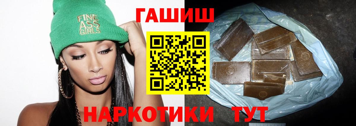 ГАШИШ hashish Евпатория