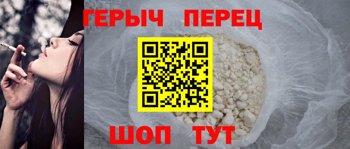 Героин хмурый  Вход с VPN  ГЕРОИН  Евпатория 
