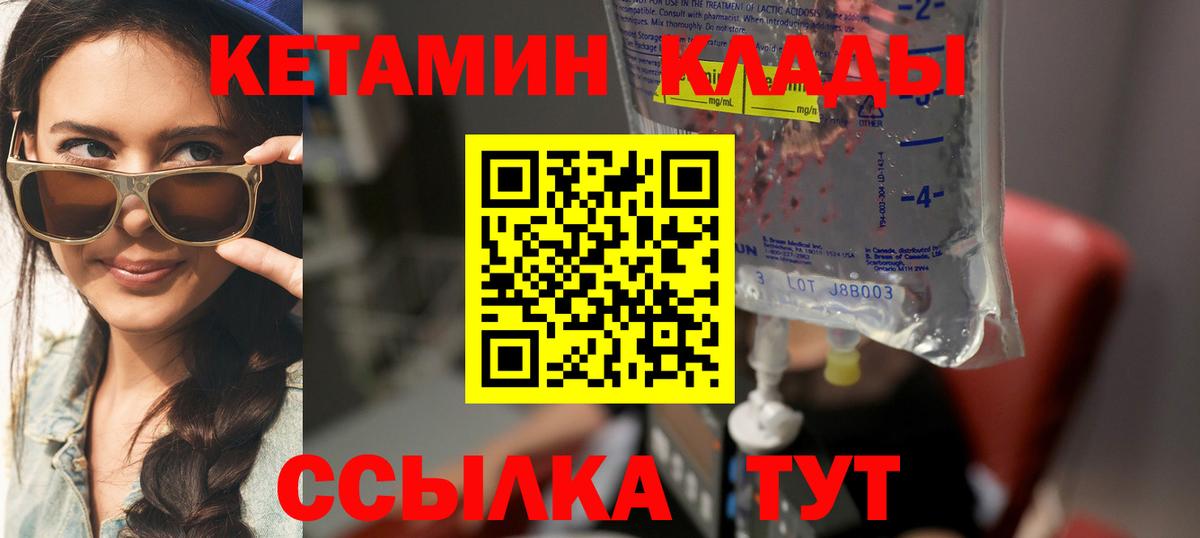 КЕТАМИН ketamine  Вход с VPN  OMG ссылки  Евпатория 