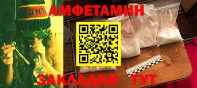 амфетамин Краснокаменск