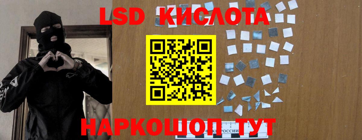 LSD-25 экстази кислота  Вход с VPN  mega ТОР  Евпатория 