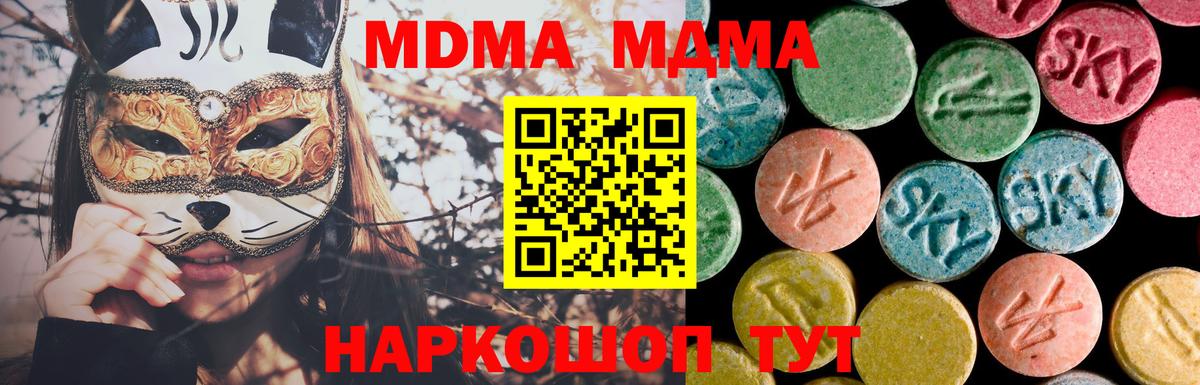 Евпатория  МДМА молли  Вход с VPN  МДМА кристаллы 