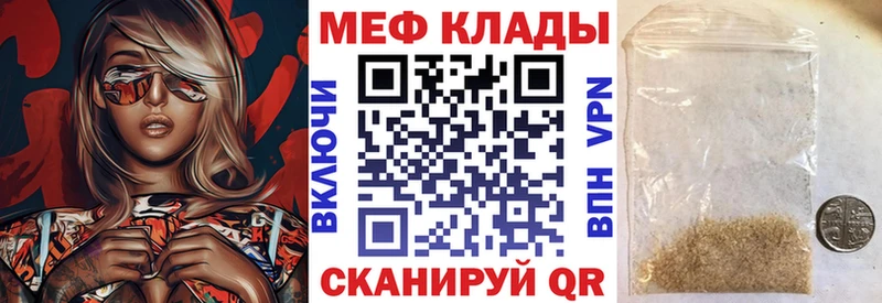 Мефедрон VHQ  Евпатория 