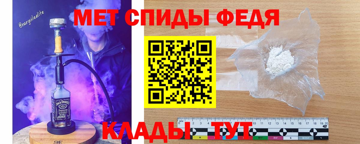 МЕТАМФЕТАМИН Декстрометамфетамин 99.9% Евпатория