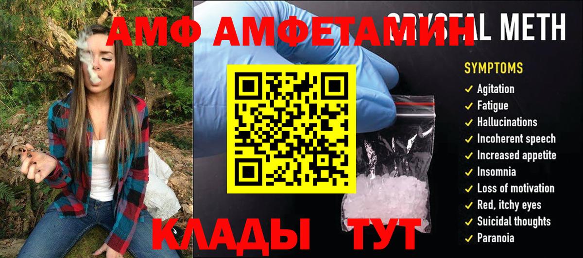 Евпатория  Метамфетамин витя  Вход с VPN 