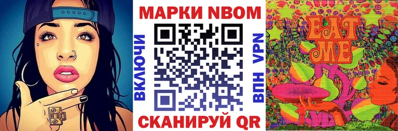 Марки N-bome 1,5мг Евпатория