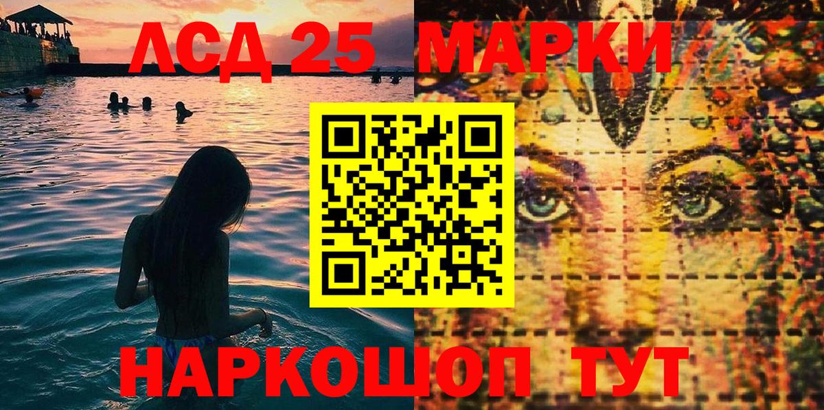 Марки N-bome 1,8мг Евпатория