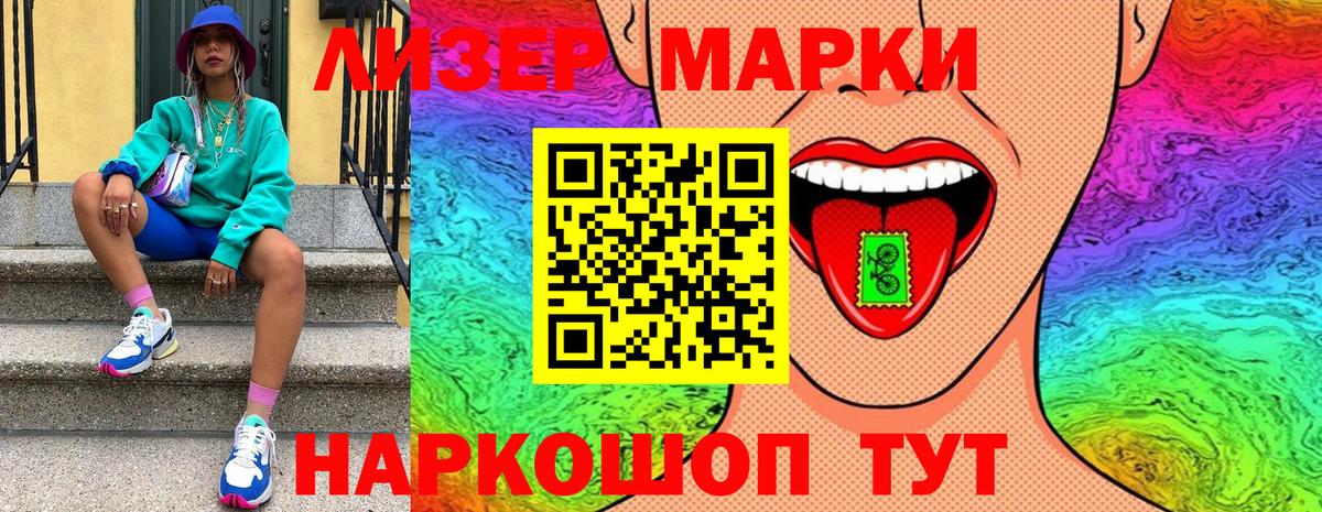 Марки 25I-NBOMe 1,8мг  Марки 25I-NBOMe  Марки 25I-NBOMe 1,8мг  Евпатория  Вход с VPN 
