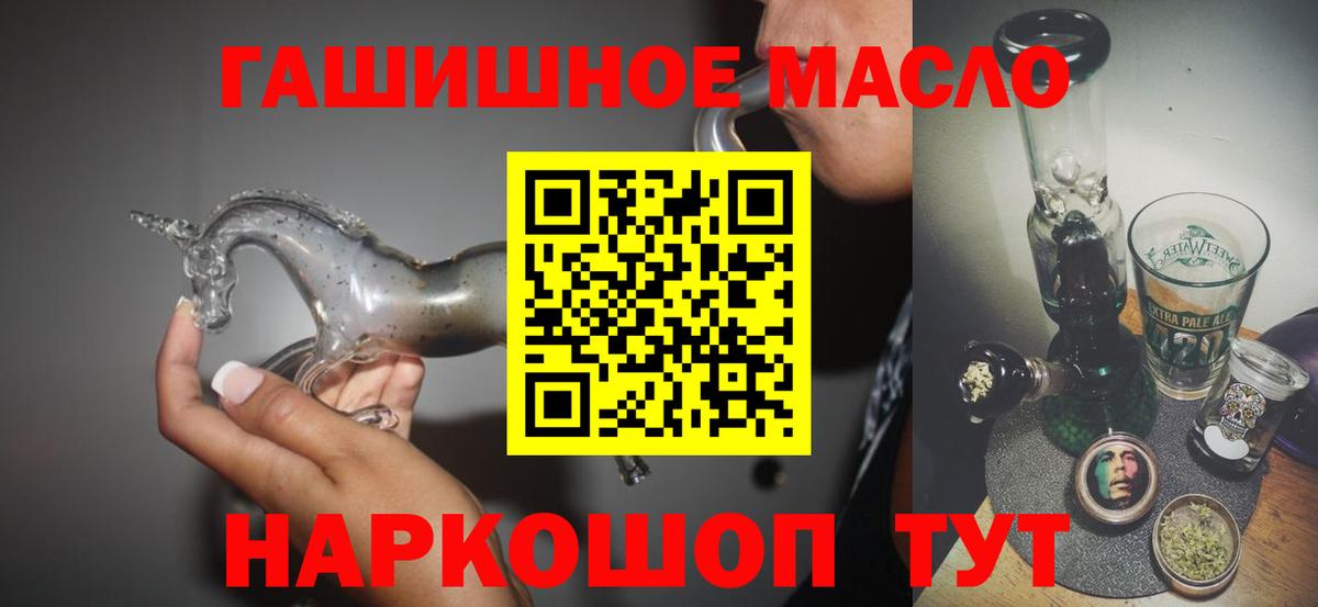 Дистиллят ТГК жижа Евпатория