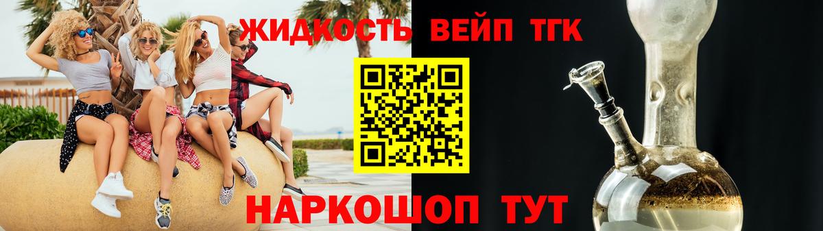 Евпатория  ТГК жижа  Вход с VPN 