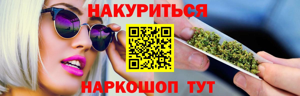 Евпатория  Шишки марихуана план  Вход с VPN  Каннабис ГИДРОПОН 